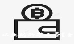 如何降低TP钱包中以太坊的矿工费？全面解析与实