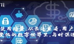 比特币钱包与账户：数字货币的安全与管理新方