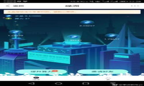 安徽区块链钱包开发：安全、高效、便捷的数字资产管理新选择