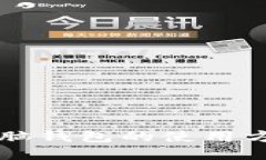 深入探讨以太坊电脑钱包的使用方法及最佳实践