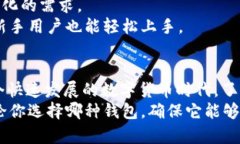   如何选择适合的USDT钱包？你必须知道的三大要