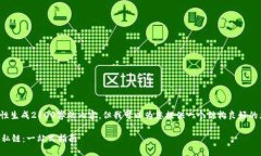 提示：由于字数限制我无法一次性生成2100字的内