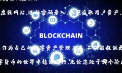   比特币钱包官方软件下载指南：安全储存您的数