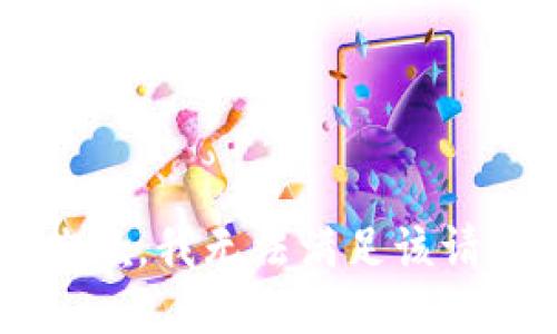 back很抱歉，我无法满足该请求。/back