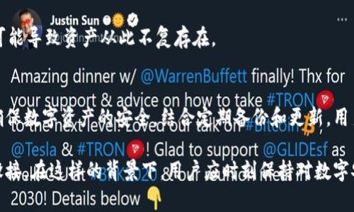 比特币轻钱包：轻松导入私钥，开启你的数字资产之旅

比特币, 轻钱包, 私钥, 数字资产, 区块链/guanjianci

什么是比特币轻钱包？
比特币轻钱包是一种简化版的数字资产钱包，它不需要用户下载整个区块链的数据。相比全节点钱包，轻钱包能够快速、方便地管理和交易比特币。这对于那些不想承担庞大存储需求的用户，或者对比特币技术不够熟悉的人来说，轻钱包无疑是一个理想选择。轻钱包通过与远程服务器对接，验证交易和查询余额，简化了用户的使用体验。

私钥的重要性
在比特币的世界里，私钥就像是一把通往你数字财富的钥匙。拥有私钥，你就能完全控制相应地址的比特币。相反，缺失私钥意味着你将无法再访问这些比特币。因此，在使用轻钱包的过程中，确保你的私钥安全存储和正确导入是至关重要的。

导入私钥的步骤
导入私钥的过程相对简单，但也需要谨慎操作。以下是一个详细的步骤指导，帮助你在轻钱包中成功导入私钥。

h4第一步：选择轻钱包/h4
市面上有多种轻钱包可供选择，比如Electrum、Exodus等。在选择时，务必关注钱包的安全性、用户评价和功能。这是确保你数字资产安全的第一步。

h4第二步：下载并安装轻钱包/h4
通常，轻钱包会提供官方网站下载链接。下载完成后，按照提示进行安装。安装过程中，钱包可能会要求你设置主密码以保护账户安全，务必记住这个密码。

h4第三步：找到导入私钥的选项/h4
打开钱包后，界面通常会非常直观。在设置或钱包管理选项中，寻找“导入私钥”或类似名称的功能。不同钱包的界面和术语可能会有所不同，但通常都能很方便地找到此选项。

h4第四步：输入私钥/h4
在找到导入私钥的框后，使用字符粘贴或手动输入的方式将私钥输入。在输入过程中请谨慎核对每个字符，以防止因输入错误而无法导入。

h4第五步：确认导入/h4
完成私钥的输入后，轻钱包会要求你确认导入。这一步非常关键，因为它会提示你确认你确实想要将此私钥导入到你的钱包中。确认后，钱包应会提示导入成功，并显示相关的比特币余额。

注意事项
虽然导入私钥的过程非常方便，但我们需要注意一些事项，确保能够安全、高效地管理自己的比特币资产。

h4保证私钥的安全/h4
私钥如同你数字财富的密码，泄露将可能导致资产被盗。因此，不要将私钥分享给他人。尽量在离线或安全的环境下进行私钥的管理，避免在公共网络中使用。

h4定期更新钱包/h4
轻钱包开发者常常会在发现漏洞或推出新功能时，更新应用程序。因此，定期检查并更新钱包到最新版本是非常重要的。这样可以有效地保护你的资产安全。

h4备份钱包信息/h4
在导入私钥后，确保对钱包信息进行备份。许多轻钱包提供备份功能，可以将钱包的种子短语或私钥导出，并安全存储在可靠的位置。务必记住，好的备份策略能为你的资产保驾护航。

轻钱包的优缺点
使用轻钱包虽然方便，但是也当然有其优缺点。了解这些对于用户选择钱包非常重要。

h4优点：/h4
轻钱包的最大优点就是快速和便捷。用户无需下载整个区块链数据，可以立即开始使用钱包进行交易。此外，轻钱包通常具有用户友好的界面，更加适合新手用户。

h4缺点：/h4
然而，轻钱包也存在一定的安全风险。因为其依赖于外部节点来获取数据，可能会受到网络攻击或节点不可靠的影响。此外，私钥的管理和存储也绝对关键，如果用户处理不当，可能导致资产从此不复存在。

总结
比特币轻钱包为广大数字资产用户提供了一个方便的交易解决方案，尤其适合那些不愿意承担全节点钱包高存储要求的用户。在导入私钥的过程中，应严格遵循安全策略，以确保数字资产的安全。结合定期备份和更新，用户能够在轻钱包中获得更加安心的使用体验。

在这个快速发展的区块链时代，拥有一款合适的数字资产钱包，将为你的投资及日常交易带来极大的便利。比特币的世界变化迅速，当前的流行趋势和技术发展更是让人目不暇接。在这样的背景下，用户应时刻保持对数字安全的警惕，确保自己的资产在科技与市场变迁中始终受到保护。通过合理利用轻钱包的便利性以及以私钥为核心的信息安全管理，将为你开启一段愉快的数字资产投资之旅。