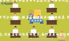 虚拟币的钱包地址：理解数字资产存储的基石关