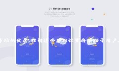 比特币Core钱包找零地址设置：全面指南及最佳实