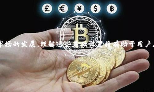 比特币Core钱包找零地址设置：全面指南及最佳实践

比特币, Core钱包, 找零地址, 加密货币, 钱包设置/guanjianci

引言
在加密货币的世界里，比特币作为最早也是最知名的数字货币，吸引了成千上万的用户。而对于比特币的存储和管理，Core钱包无疑是一个理想选择。拥有用户友好的界面和强大的安全性，Core钱包在比特币交易中扮演着至关重要的角色。然而，当交易金额与实际支付金额不一致时，找零地址的设置就显得尤为重要。本文将详细介绍如何在比特币Core钱包中设置找零地址，以保证用户能够更加便捷和安全地使用他们的数字资产。

比特币Core钱包简介
比特币Core钱包，通常被简单称作“Core”，是比特币网络中最为知名的一款全节点钱包。自2009年比特币诞生以来，这款钱包便伴随着比特币发展，拥有众多忠实用户。Core钱包不仅支持发送和接收比特币，还参与网络的交易验证，确保交易的安全性。

Core钱包以去中心化的特点著称，用户完全控制自己的私钥和币种。这种设计对于防止黑客攻击以及隐私保护至关重要。同时，Core钱包的开源特性吸引了大量开发者参与，使得这个软件不断更新与完善。

找零地址的概念
在进行比特币交易时，用户通常需要将一小部分比特币支付给他人，但实际支出可能为较小的金额。这就会产生找零的需求。找零地址是钱包自动生成的一种地址，用于接收用户在交易中多余的比特币。例如，如果用户想发送0.5 BTC，但发送交易需要0.3 BTC，剩余的0.2 BTC就需要一个找零地址来接收。

找零地址的设置不仅可以提高交易的便利性，还有助于增强安全性。通过使用不同的找零地址，用户可以降低资金被追踪的风险，更加保护自己的隐私。

如何在比特币Core钱包中设置找零地址
为了确保用户可以顺利地设置找零地址，以下步骤详尽介绍了在比特币Core钱包中如何进行设置。请按照步骤谨慎操作。

h4步骤一：安装并启动比特币Core钱包/h4
确保你的计算机上安装了最新版本的比特币Core钱包。打开钱包之后，你会看到主界面。

h4步骤二：创建新的密钥地址/h4
在主界面中，找到菜单栏的“文件”选项，接着选择“接收地址”或“地址簿”。在这里，你可以创建并管理你的比特币地址。

h4步骤三：生成找零地址/h4
选中“新建地址”按钮。系统会自动生成一个新的比特币地址，你可以将这个地址设为你的找零地址。为了保持安全性，建议给每个找零地址命名，以便于未来的管理。

有很多用户会选择使用一个单独的找零地址，以此有效地管理自己的比特币，通过不断生成新的地址来增强隐私。在你每次发送比特币后，务必确保复用的地址尽量少，以降低追踪风险。

h4步骤四：测试找零地址/h4
设置完成后，可以进行一笔小额交易，测试找零地址是否正常工作。在交易时选择你刚创建的找零地址，确认找零是否能够成功到账。如果测试成功，代表找零地址设置生效。

找零地址的最佳实践
为了更好地利用找零地址，用户还可以遵循一些最佳实践，提升交易的安全性与隐私保护。以下是一些建议：

h41. 频繁更新找零地址/h4
每次交易后生成新的找零地址可以有效防止资金被追踪。因此，用户应定期更新找零地址，并谨记备用每个地址的安全存储。

h42. 使用多重签名地址/h4
为了增强钱包的安全性，用户可以选择设置多重签名地址。这意味着在进行交易时，必须由多个密钥签署。这为用户提供了额外的安全保障。

h43. 备份钱包/h4
每次创建新地址后，确保对钱包进行备份，以便在意外情况下能够恢复。备份密钥和种子短语，并将其存放在安全的地方。

h44. 提高隐私保护意识/h4
对比特币进行交易时，要尽量避免在同一地址上进行多次交易。这将有助于降低资金被追踪的风险，保护个人隐私。

h45. 关注软件的更新/h4
定期检查并更新你的比特币Core钱包。这不仅可以获得新功能，还可以及时修复潜在的安全漏洞。

总结
通过设置找零地址，比特币Core钱包的用户可以在维护交易便利性的同时，增强隐私保护与安全性。尽管设置过程很简单，但只有了解如何这个过程，才能有效管理你的数字资产。随着加密货币市场的发展，理解这些基础设置将有助于用户在日益复杂的数字货币世界中立于不败之地。

最终，通过不断学习与调整，使得比特币Core钱包的使用更加顺畅与安全。希望大家都能在数字货币投资的旅程中获得成功，享受区块链技术带来的无限潜力。

如需了解更多关于比特币Core钱包的设置，请随时查阅相关的官方文档或社区资源，提升自己的知识水平，为自己的数字资产保驾护航。