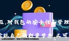  如何创建一个安全的虚拟币钱包：新手全攻略虚
