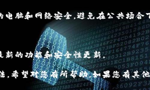在比特币网络中，获取钱包的详细信息通常是通过特定的指令或API调用来实现的。以下是一些常见的方法和步骤，帮助您获取比特币钱包的详情。

### 1. 使用比特币核心钱包

比特币核心钱包是最常用、功能最齐全的比特币钱包软件之一。您可以通过钱包的命令行接口（CLI）来获取钱包的详情。

#### 1.1 启动比特币核心钱包

确保已经安装并同步了比特币核心客户端。您可以通过命令行窗口启动比特币核心钱包。

```bash
bitcoind
```

#### 1.2 获取钱包信息指令

在钱包窗口或命令行中，您可以使用以下指令来获取钱包的详细信息：

```bash
getwalletinfo
```

该指令将返回钱包的各项详细信息，包括：
- `walletname`：钱包名称
- `balace`：当前可用余额
- `unconfirmed_balance`：未确认余额
- `immature_balance`：未成熟余额
- `txcount`：交易数量
- `keypoolsize`：密钥池大小
- `hdseedid`：HD种子ID（如果适用）

### 2. 使用API接口

如果您使用的是一些提供了API接口的钱包服务，如Blockchain.com或其他第三方API，可以通过HTTP请求来获取钱包的详细信息。

#### 2.1 示例API请求

假设您使用的是某个支持REST API的钱包服务。您可能会执行类似于以下的HTTP请求来获取钱包信息：

```http
GET https://api.example.com/v1/wallets/{wallet_id}/info
Authorization: Bearer {token}
```

请替换 `{wallet_id}` 和 `{token}` 为您的实际钱包ID和授权令牌。

#### 2.2 返回的数据格式

API返回的数据通常为JSON格式，例如：

```json
{
  