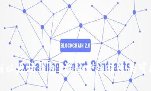 比特币能否提到以太坊钱包？揭秘跨链转账的可能性与未来趋势