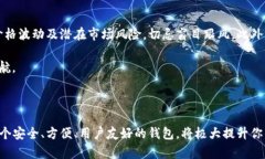    如何选择适合你的3500美元比特币钱包：从基础