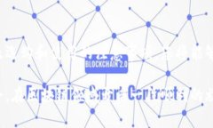 区块链冷钱包深度解析：加密资产安全的新主张