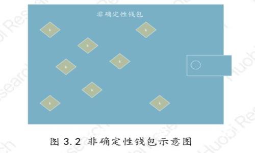 区块链钱包：币会丢吗？解析安全性与管理策略