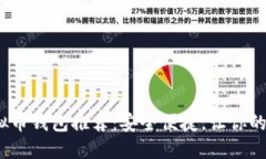 2023年热门虚拟币钱包推荐：安全便捷，让你的数