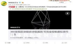 如何安全查看比特币钱包密钥：简单指南与实用