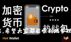   如何找回以太坊钱包APP图标：一步步操作指南