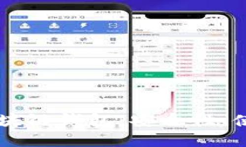 从零开始了解VP区块链钱包：安全性、使用技巧与未来展望