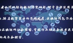 区块链钱包的价格：不只是数字背后的价值区块