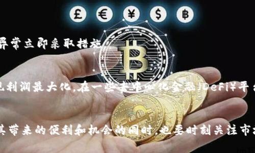 比特派钱包怎么添加LTE币？详细操作指南与注意事项

比特派钱包, LTE币, 加载, 操作指南, 数字货币/guanjianci

引言
在数字货币迅速发展的今天，各种各样的加密货币层出不穷。作为一种新兴的数字资产，LTE币（Litecoin Token）也在不断受到关注。对于许多数字货币投资者来说，能够熟练地操作加密钱包是一项基本能力。比特派钱包，不仅界面友好，还支持多种主流数字货币的存储与管理，成为了不少投资者的首选钱包之一。那么，如何在比特派钱包中添加LTE币呢？本文将为您提供详细的操作指南与相关注意事项，帮助您更顺利地进行加币操作。

比特派钱包简介
比特派钱包（BitPie Wallet），作为一款备受青睐的数字资产管理工具，支持多种主流数字货币的存储、转账和管理功能。它凭借其安全性、易用性和灵活性，吸引了大量的数字货币用户。用户不仅可以轻松地管理自己的资产，还能方便地进行交易，查阅市场动态等。比特派钱包同时也提供了去中心化的资产管理通道，为用户提供了更为安全、透明的数字资产管理体验。

什么是LTE币？
LTE币，也称为Litecoin Token，是一种基于区块链技术的数字货币。它是Litecoin的衍生品，旨在以更低廉的交易费用与更快的交易确认时间，提供更便捷的支付体验。随着加密市场的发展，LTE币逐渐受到越来越多投资者的关注，成为其投资组合中的一部分。它的技术特点、应用场景以及市场表现都让人们对其未来充满期待。因此，学习如何在比特派钱包中添加LTE币，变得尤为重要。

比特派钱包如何添加LTE币
接下来，我们将逐步解读如何在比特派钱包中添加LTE币这一过程。步骤清晰、操作简单，确保您能够顺利完成。

h4第一步：下载并安装比特派钱包/h4
首先，您需要在您的手机应用商店中，搜索“比特派钱包”并进行下载。如果您是首次使用，可以根据提示进行账户注册，包括填写邮箱、设置密码等基本信息。在完成注册后，您就可以开始使用钱包。

h4第二步：打开比特派钱包/h4
安装完成后，打开钱包应用，您将看到一个简洁易用的界面。在这里，您可以查看已添加的数字货币和余额情况。

h4第三步：添加LTE币/h4
在比特派钱包的主界面，寻找“添加资产”或“添加币种”的选项。点击进入后，会弹出一个支持币种的列表。您可以在搜索框中直接输入“LTE”或“Litecoin Token”进行搜索。
找到LTE币后，点击它旁边的“添加”按钮。此时，您将看到钱包要求您确认添加此币种的相关信息，请仔细阅读所有提示，确保您了解添加此币种的风险和特点。

h4第四步：确认添加/h4
确认无误后，点击“确认”按钮，您会收到一条添加成功的提示信息。此时，LTE币已经成功添加到您的比特派钱包中。您可以随时查看其余额或进行进一步的交易。

h4第五步：安全存储和使用注意事项/h4
添加成功后，请务必做好安全管理。确保您的钱包密码复杂且安全，切勿轻易分享给他人。此外，建议开启双重认证功能，以进一步保障您的数字资产安全。在日常使用中，定期检查交易记录，若发现异常立即采取措施。

LTE币的使用场景
随着越来越多的商家开始接受加密货币支付，LTE币的使用场景也在不断扩展。您可以用LTE币进行在线购物、服务支付等。同时，投资者也可以通过交易平台将LTE币与其他数字资产进行兑换，实现利润最大化。在一些去中心化金融（DeFi）平台上，LTE币也可以作为质押资产，为用户带来额外的收益。

总结
通过以上步骤，您已经成功地将LTE币添加到比特派钱包中。掌握这些操作，不仅能帮助您更好地管理您的数字资产，还能更便捷地参与到加密货币市场中。请记住，投资数字货币风险自负，在享受其带来的便利和机会的同时，也要时刻关注市场动态，保持警惕。希望本文对您有所帮助，祝您在数字货币投资的旅途上能够收获丰硕的成果！