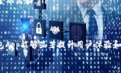 区块链钱包App排行榜前十名：安全、便捷、用户