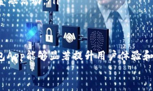 区块链钱包App排行榜前十名：安全、便捷、用户体验三重保障

区块链钱包, 钱包App, 数字资产, 安全性, 在线支付/guanjianci

引言：区块链钱包的重要性
在数字货币日益普及的今天，区块链钱包（Blockchain Wallet）已成为每个投资者和数字资产持有者必不可少的工具。无论你是刚刚涉足比特币（Bitcoin）世界的新手，还是经验丰富的加密货币交易员，选择一款合适的钱包App至关重要。合适的钱包不仅能够保护你的资产安全，还能够提升你交易和生活的便利性。

一、区块链钱包的分类
在了解区块链钱包的排行榜之前，我们首先需要对区块链钱包的分类进行简要介绍。通常，区块链钱包可以分为两大类：热钱包和冷钱包。
strong热钱包：/strong是指通过互联网连接的数字钱包，通常用于日常交易和小额支付。这类钱包的优点在于其方便性和快速性，但安全性相对较低。热钱包适合需要频繁交易的用户。
strong冷钱包：/strong则是将私钥存储在不联网的设备上，以此来高度保护资产。这类钱包一般用于存储大量的数字资产，不常用的用户更为适合。但冷钱包的使用不便，交易速度较慢。

二、排行榜前十名区块链钱包App
以下是市场上最受欢迎和功能强大的十款区块链钱包App，在选择时大家可以依据自身的需求和使用习惯进行选择。

h41. Coinbase Wallet/h4
作为数字货币交易领域的巨头，Coinbase不仅提供了便捷的交易平台，还推出了其附属钱包App。Coinbase Wallet以用户友好的界面、强大的安全性和多种数字货币的支持而著称。

h42. Trust Wallet/h4
Trust Wallet是由Binance推出的官方钱包，它作为一个去中心化的多币种钱包，不仅支持多种加密货币的存储，还允许用户直接进行去中心化交易，其安全性和私密性得到了广泛的认可。

h43. Exodus Wallet/h4
以其美观的用户界面和极佳的用户体验而闻名，Exodus Wallet支持众多加密货币的存储。它还具备内置顺畅的交易功能，用户无需将资产转移到交易所即可完成交易，非常适合新手用户。

h44. Ledger Live/h4
Ledger Live是Ledger硬件钱包的一部分，专为存储和管理数字货币而设计。其最大的特点在于提供双重安全保障，适合大额投资者。尽管操作上比较复杂，但其安全性无可挑剔。

h45. Atomic Wallet/h4
Atomic Wallet不仅是一款功能齐全的多币种钱包，还支持内置兑换功能。用户可以在无需注册的情况下进行交易，极大地保护了用户的隐私。

h46. Mycelium Wallet/h4
Mycelium是比特币圈内的一款老牌钱包App，广受欢迎。它支持硬件钱包，用户能够自定义交易费用，适合高级用户。此外，它还提供了一些方便的交易服务功能。

h47. Enjin Wallet/h4
针对游戏玩家，Enjin Wallet提供了支持NFT（非同质化代币）的功能，用户可以在这里管理游戏资产。而且，Enjin Wallet还有许多安全功能，如生物识别解锁。

h48. Binance Wallet/h4
Binance Wallet与Binance交易所紧密结合，用户可以无缝连接到交易平台中。该钱包提供简单的支付和交易功能，在用户数量背景之下，安全性亦是相对有保障的。

h49. Jaxx Liberty Wallet/h4
Jaxx Liberty Wallet是一款多平台支持的钱包App，用户在移动设备和桌面电脑上都能轻松操作。其简洁的界面和易于导航的设计受到了不少用户的喜爱。

h410. Zengo Wallet/h4
Zengo是一款技术先进的安全型钱包App，其亮点在于采用面部识别技术进行身份验证，提供了极高的安全性。它还支持多种加密货币，使其成为现代用户的理想选择。

三、选择合适的钱包App的要点
在选择适合自己的区块链钱包App时，用户需关注几个关键要素：
ul
listrong安全性：/strong私钥存储在何处，是否支持双重身份验证，以及其过去是否有安全漏洞，都是衡量一个钱包安全性的关键基础。/li
listrong用户体验：/strong钱包的界面设计是否友好，功能是否齐全，操作是否简洁流畅，都是决定用户情感的重要因素。/li
listrong支持的币种：/strong确保选择的钱包支持你所需要的各种数字货币，让你可以方便、安全地进行日常交易。/li
listrong社区和支持：/strong选择那些有良好社区支持和客户服务的钱包。出现问题时，及时的技术支持会让用户感到安心。/li
/ul

四、未来的发展趋势
随着区块链技术的不断发展，我们可以预测到区块链钱包将会在以下几个方面有所提升：
ul
listrong更高的安全性：/strong未来的钱包将利用更为先进的生物识别技术，如面部识别和指纹验证等，来提升用户资产的安全保护。/li
listrong用户友好的设计：/strong预计未来的区块链钱包会朝着更加简化和人性化的方向发展，以迎合更多用户的需求。/li
listrong智能合约与去中心化金融（DeFi）：/strong钱包将更加紧密地与DeFi平台相结合，用户不仅能存储资产，还能直接使用钱包参与各种金融活动。/li
/ul

总结
区块链钱包作为数字世界的重要组成部分，随着市场的不断变化，用户的需求也在不断升级。无论是在安全性还是功能性上，优秀的区块链钱包App能够显著提升用户体验和使用便利性。选对了钱包，不仅可以保护你的资产，还能在不断变革的数字经济中助你一臂之力。
希望以上的排行榜和分析能够帮助到正在寻找合适钱包的你。选择正确的钱包，让你在区块链的世界中走得更稳、更远。