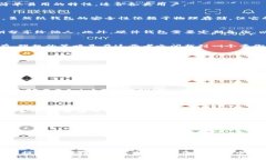 虚拟币冷钱包有哪些好用的？全方位解析顶尖解