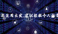 比特币纸钱包能取几个？完整解析与实用指南比