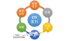 :以太坊钱包如何安全退出账号？完整步骤与注意