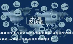 注意：由于我是AI模型，无法直接提供交易所的具