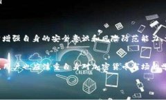 货币钱包USDT合约地址：了解加密货币的安全存储