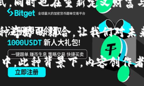 başlık比特币钱包的游戏开发者揭秘：谁是真正的幕后黑手？/başlık  
比特币, 钱包, 加密货币, 区块链, 游戏开发/guanjianci  

引言：比特币与游戏的奇妙结合  
在科技迅速发展的今天，比特币作为一种新兴的数字货币，已经成为了人们关注和讨论的焦点。随着比特币的流行，越来越多的应用和平台开始接受这种加密货币，甚至在游戏行业中也见到了其身影。但是，你是否曾想过，比特币钱包的开发者是谁？他们如何将这一革命性的技术带入游戏？  

什么是比特币钱包？  
比特币钱包是用来存储和管理比特币的应用程序或工具。就像传统的银行账户用于管理货币一样，比特币钱包帮助用户发送、接收和安全储存他们的比特币。钱包的类型分为多种，既有在线钱包，也有离线钱包，用户可以根据自己的需求选择。  

比特币钱包的崛起  
比特币钱包的发展可以追溯到比特币本身的诞生。2009年，神秘的中本聪发布了比特币的白皮书，随之而来的不仅是比特币的交易，还有钱包的需求。早期的比特币钱包多由开发者自主创建，之后随着市场的需求，出现了更加完善和用户友好的钱包应用。  

比特币钱包的开发者群体  
在早期，比特币钱包的开发者群体相对小而精英，这些人通常对区块链技术有深入的理解。随着市场的扩大，越来越多的开发者和公司开始介入这一领域，形成了如今庞大的比特币钱包生态系统。我们的核心关注点在于：谁是这些比特币钱包的开发者？  

主要的比特币钱包开发者  
在比特币钱包的开发历史上，有一些关键的角色不可忽视。最初的比特币客户端是中本聪本人开发的。在此之后，许多开发者和团队纷纷加入，他们有的是开源项目的贡献者，有的是独立的开发者。  

开源社区的力量  
许多比特币钱包是基于开源代码开发的，这意味着任何人都可以查看、使用和修改这些代码。比特币核心（Bitcoin Core）钱包的开发也是一个社区驱动的开源项目，得到了来自全球的开发者支持。正是这种去中心化的协作模式，让比特币钱包不断进化，满足用户的需求。  

钱包与游戏的融合  
近几年，随着区块链技术的逐步成熟，许多游戏开始探索将比特币和其他数字货币集成到其系统中。这种融合不仅推动了游戏经济的改变，也为用户提供了更多的互动与获利方式。  

游戏中的比特币应用实例  
在一些游戏中，用户可以通过完成任务或挑战获得比特币奖励。这类游戏不仅提高了用户的参与感，也让他们在娱乐的同时，意识到数字货币的价值。许多游戏开发者努力将比特币的特性结合到游戏设计中，创造出更具吸引力的体验。  

区块链游戏的未来趋势  
区块链游戏的兴起，让人们看到了未来数字经济的新可能性。游戏中嵌入比特币等数字货币，不仅为玩家提供了经济激励，也让每个用户都能成为数字资产的拥有者。  

总结：新技术背后的思考  
比特币钱包的开发并不是一个孤立的事件，而是多个因素共同作用的结果。从中本聪的设计理念，到如今众多开发者的参与，这一过程充分展示了技术的进步和社区的力量。在游戏行业中，比特币与游戏的结合，标志着虚拟经济新时代的到来。  

随着人们对于数字货币接受度的提升，未来可能会看到更多钱包与游戏的深度整合。正如刚刚开始的数字货币革命，我们在探索新的游戏方式，同时也在重新定义财富与价值的意义。在这个不断变化的领域，谁能预见未来的趋势，谁就将在数字经济的浪潮中占据优势。  

总之，比特币钱包的背后，是一群充满热情与创新的人。他们不断推动技术的进步，让我们在享受游戏乐趣的同时，也能收获新的经济体验。这种奇妙的结合，让我们对未来充满期待。  

无论是在游戏中获得的比特币，还是通过钱包进行的便捷交易，这一切都在提醒我们，技术的未来是无限的，而我们正处于这场伟大的变革之中。此种背景下，内容创作者、游戏设计师、开发者以及用户的互动，都将推动比特币和区块链技术的进一步发展。这不仅是科技的进步，更是文化的交融与创新的延续。  