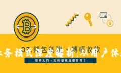 区块链钱包业务模式深度解析：从用户体验到市