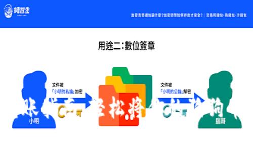2023年狗狗币转账指南：轻松将你的狗狗币转入比特派钱包