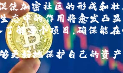 根据您的请求生成的内容比较长，您可以查看以下文本的概要或具体细节：

   2016年以太坊空投：哪些钱包值得关注？  / 
 guanjianci  以太坊, 空投, 钱包, 加密货币, 区块链  /guanjianci 

引言：以太坊与空投的热潮
2016年，是加密货币行业快速发展的一个重要年份。在这一年，尤其是以太坊，作为一项区块链技术的代表，获得了广泛的关注与支持。而空投作为一种营销与推广的手段，成为了吸引用户关注与参与的重要方式。各类钱包进行的空投活动不仅给予用户福利，更是在不断推动整个以太坊生态系统的建设。

空投的概念与操作
空投（Airdrop）是指加密货币团队向特定钱包或用户免费分发代币的活动。这种活动的目的通常包括提升项目的知名度、扩大用户社区以及引导用户使用某一特定钱包或平台。通过参与空投，用户不仅可以获取免费的代币，还可以借此机会了解新兴的项目及其背后的团队。
2016年，以太坊相关项目的空投活动频繁且多样，这一现象对整个加密货币圈产生了深远的影响。而在众多的空投活动中，有一些钱包凭借其用户友好的界面和安全性，成为了受青睐的选择。

2016年值得关注的以太坊空投钱包
在2016年，有几款钱包因其空投活动而备受关注。它们不仅支持以太坊生态的代币存储，还积极参与各类空投活动：

h41. MyEtherWallet（MEW）/h4
MyEtherWallet（简称MEW）是一个开源的以太坊钱包，用户可以通过它自由地生成以太坊地址并进行以太坊及其代币的管理。2016年，MEW成为了众多项目空投的首选钱包。这个平台不仅因其便捷的使用方式受到用户欢迎，更因其确保用户私钥安全的设计理念而建立了良好的信誉。
空投事件中，许多项目选择MEW作为指定的钱包之一，因为该平台用户普遍对以太坊及其代币有较强的认知与兴趣。此外，MEW还提供了多种连接硬件钱包的能力，使得用户可以更安全地管理其数字资产。

h42. MetaMask/h4
MetaMask是一款非常流行的以太坊浏览器插件钱包。它通过提供简单方便的接入方式，使得用户可以轻松地参与到以太坊的DApp应用中。在2016年，MetaMask开始逐步获得加密货币用户的青睐，尤其是在进行空投活动时，MetaMask用其简单的操作界面大大提升了用户参与的积极性。
MetaMask的成功在于其出色的用户体验，允许用户通过浏览器直接与区块链交互。其安全性和方便的代币管理功能，使得用户能够更好地参与空投，获取那些正处于快速成长阶段的项目代币。

h43. Parity Wallet/h4
Parity Wallet是一款功能强大的以太坊钱包，特别适合开发者及对技术有一定了解的用户。在2016年，Parity Wallet推出了一系列新功能，提高了用户对以太坊网络的参与度。这个钱包特别注重安全性和去中心化，使得用户能够安全地保管自己的资产。
通过借助Parity Wallet，许多用户能够参与到当年大量的以太坊相关空投中。这个钱包的优势在于其允许用户更灵活地使用以太坊技术，适合希望深入学习区块链技术的用户。

h44. Mist Wallet/h4
Mist是以太坊官方推荐的钱包之一。作为以太坊的轻客户端，Mist Wallet提供了丰富的功能，尤其适合于新手用户。2016年，Mist Wallet在多次空投活动中发挥了重要作用，因为它不仅易于操作，而且整合了多种以太坊生态系统的应用。
Mist Wallet的优势在于其能够支持用户直接通过钱包进行以太坊代币的交易。这种直接连接使得用户在参与空投时更加便利，降低了学习成本，提高了用户体验。

空投参与的注意事项
参与空投虽有机会得到免费的代币，但用户在参与前应了解相关风险与注意事项。以下是一些建议：
ul
    listrong研究项目背景/strong：在参与空投前，最好进行项目的背景调查，确认其团队的强大及其交易所的信誉。/li
    listrong保护私钥/strong：用户应妥善保管自己的私钥及助记词，切勿将其泄露。许多骗局都是通过伪空投获取用户的信息。/li
    listrong关注社区/strong：加入项目的官方社群，例如Telegram或Discord，可以获取最新动态，增强对项目的了解。/li
    listrong正规网站/strong：在参与空投时，务必确认官网的真伪，以防上当受骗。/li
/ul

总结：空投的未来与以太坊生态的发展
2016年，以太坊的空投现象吸引了大量用户的关注和参与，多个优秀的钱包因而脱颖而出。在这一年，以太坊不仅推动了新项目的发展，更促使加密社区的形成和壮大。
随着技术的发展和市场的变化，空投活动的形式也在不断演进。从早期的简单代币分发，到如今的复杂条件和多元参与方式，空投在以太坊生态中的作用将愈发凸显。未来的空投活动，将在推动以太坊生态发展的同时，为用户带来更多机会与体验。
总之，2016年是以太坊及其生态发展的重要时期，许多钱包因参与空投而为用户所熟知。在关注这些钱包的同时，用户也应保持谨慎并深入了解每个项目，确保能在快速发展的区块链市场中把握机会。 

通过这篇文章，我们希望能够帮助到那些对以太坊生态深入感兴趣的读者，提供一些有价值的信息和建议，让大家在参与空投的过程中，能够更好地保护自己的资产，同时也了解更多关于以太坊及相关钱包的知识。