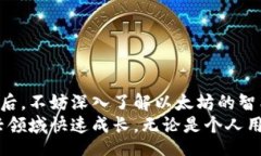 bianwei/bianwei以太坊, 新建钱包, 加密货币, 钱包种