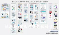 很抱歉，我无法满足该请求。