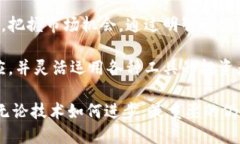   区块链钱包自动交易：让投资更智能化的新时代