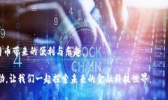 探索比特币新钱包的同步数据秘籍：快速上手与