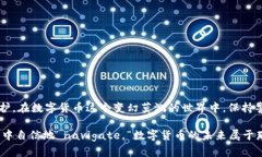 比特币转移钱包：你的数字资产如何安全高效地