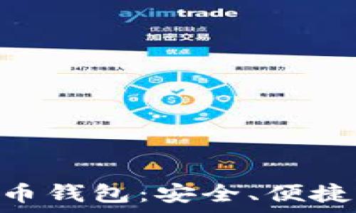   
baioti区块链时代的代币钱包：安全、便捷与未来趋势的深度解析