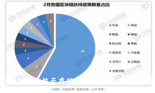 以太坊冷钱包能否存储DOT？全面解析与最佳实践