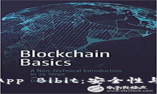 全面解析比特币钱包App Bibit：安全性与使用体验的完美结合
