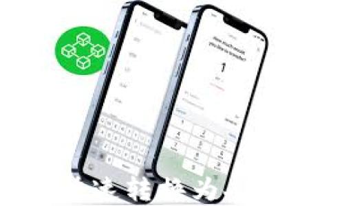 
TP钱包如何将USDT快速转换为人民币：完整指南与技巧