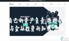   如何将USDT存入钱包：全面指南 /  guanjianci USDT