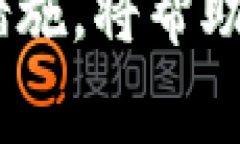  mitaditld 免费下载以太坊数字钱包：安全、便捷的