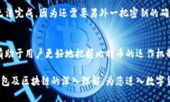   比特币钱包的本质与区块链的深度解析 /  guan