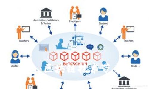 揭秘小贝壳钱包：区块链技术带来的便捷与安全