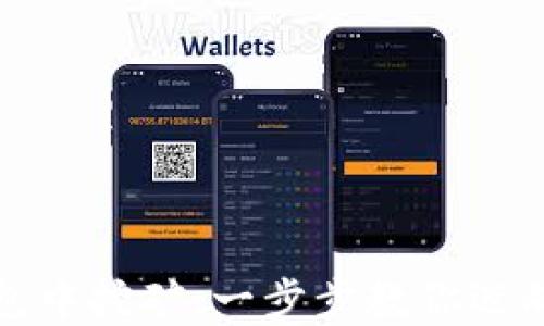 
如何在比特币钱包中挖矿：一步步教你迈向数字货币的世界