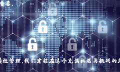   如何安全查询和管理虚拟币钱包地址资料：一份